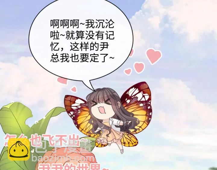 第330话 又见墨梓忻38