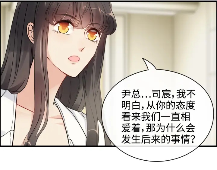 第330话 又见墨梓忻56