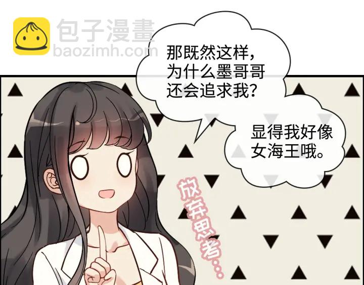 第330话 又见墨梓忻67