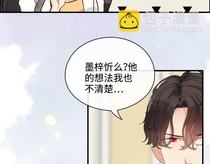第330话 又见墨梓忻68