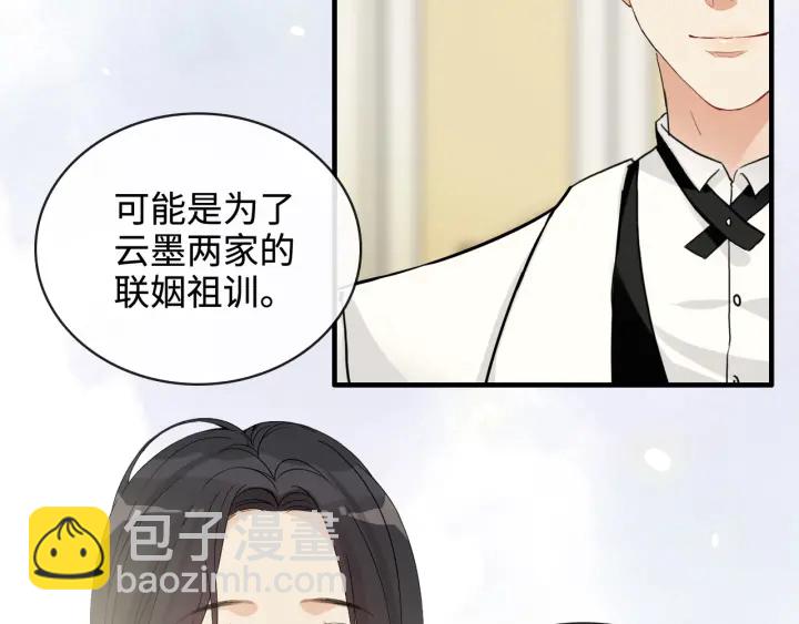 第330话 又见墨梓忻69