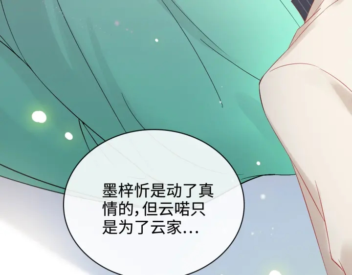 第330话 又见墨梓忻72
