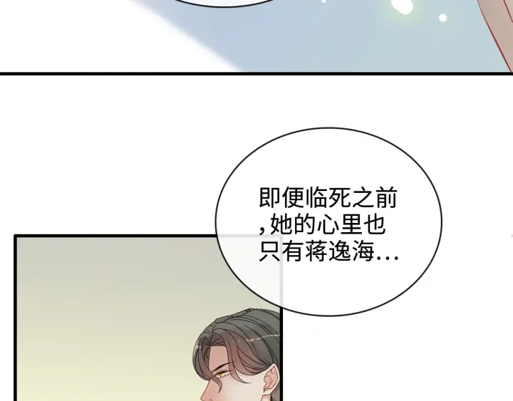第330话 又见墨梓忻73