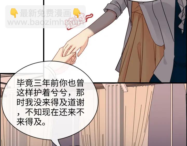 第330话 又见墨梓忻9