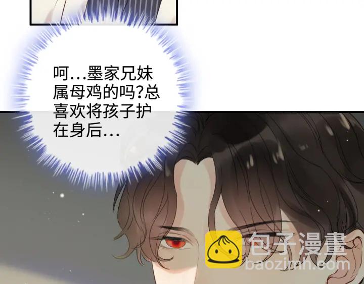 第330话 又见墨梓忻95