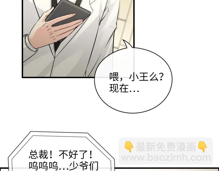 第331话 孩子们车祸发烧不退58