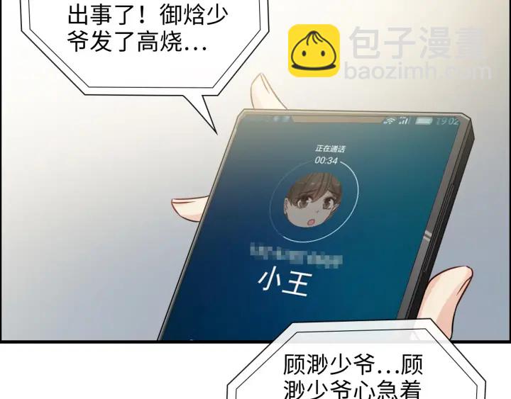 第331话 孩子们车祸发烧不退59