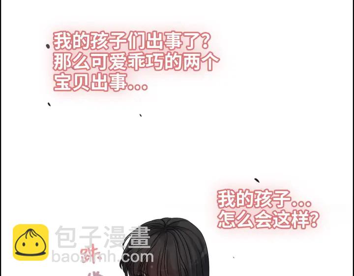 第331话 孩子们车祸发烧不退63