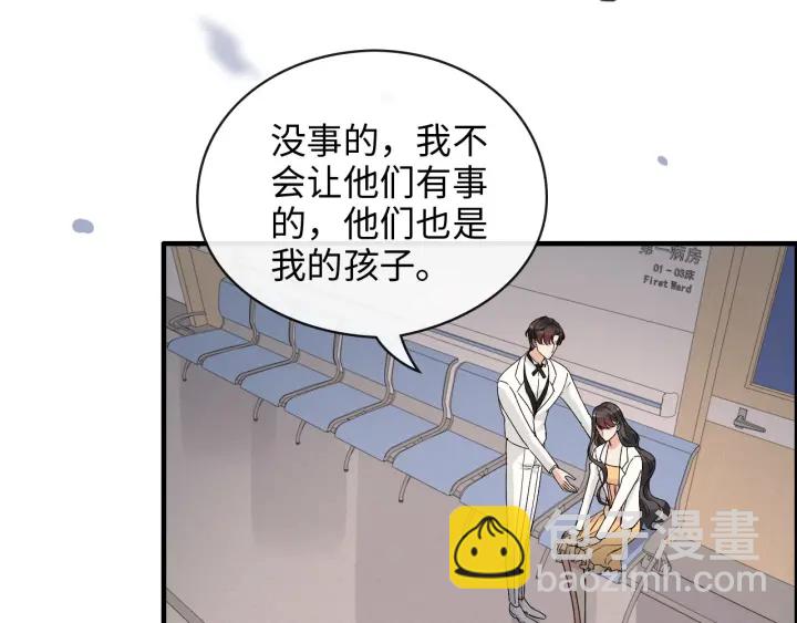 第331话 孩子们车祸发烧不退91