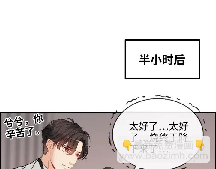 第332话 骗兮兮回国30