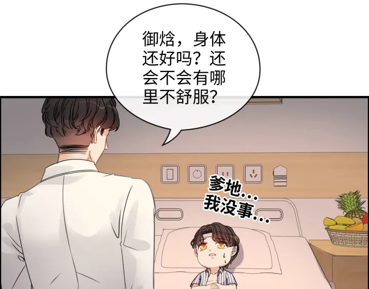 第332话 骗兮兮回国43