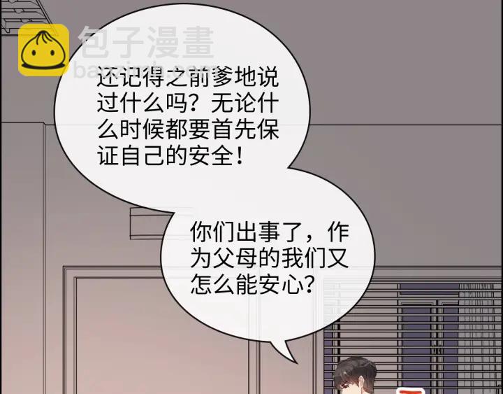 第332话 骗兮兮回国71