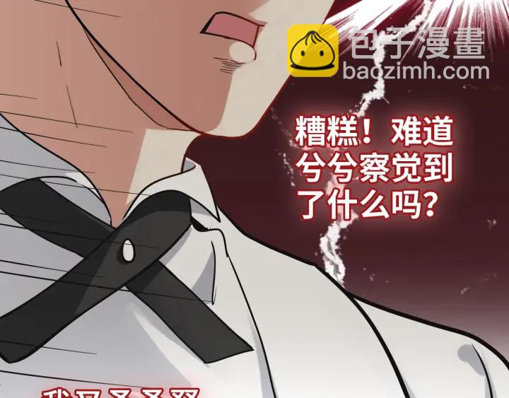 第333话 总裁又玩脱了101