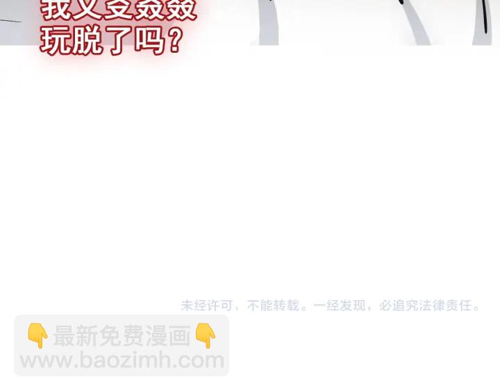 第333话 总裁又玩脱了106