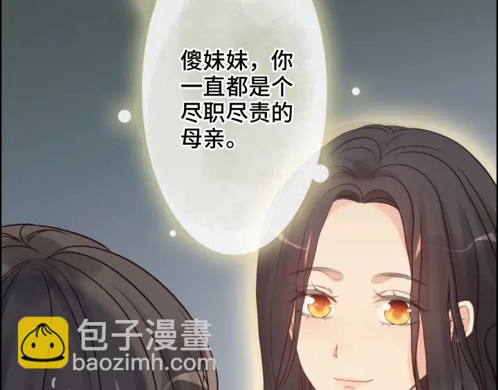第333话 总裁又玩脱了18