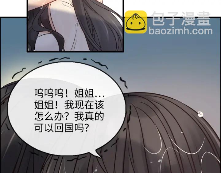 第333话 总裁又玩脱了21