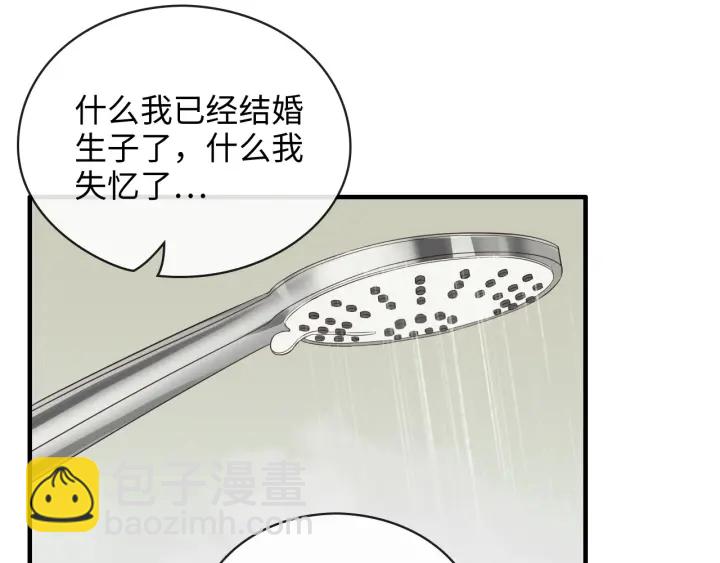 第333话 总裁又玩脱了23