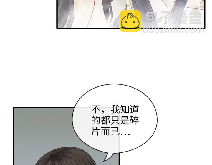 第333话 总裁又玩脱了26