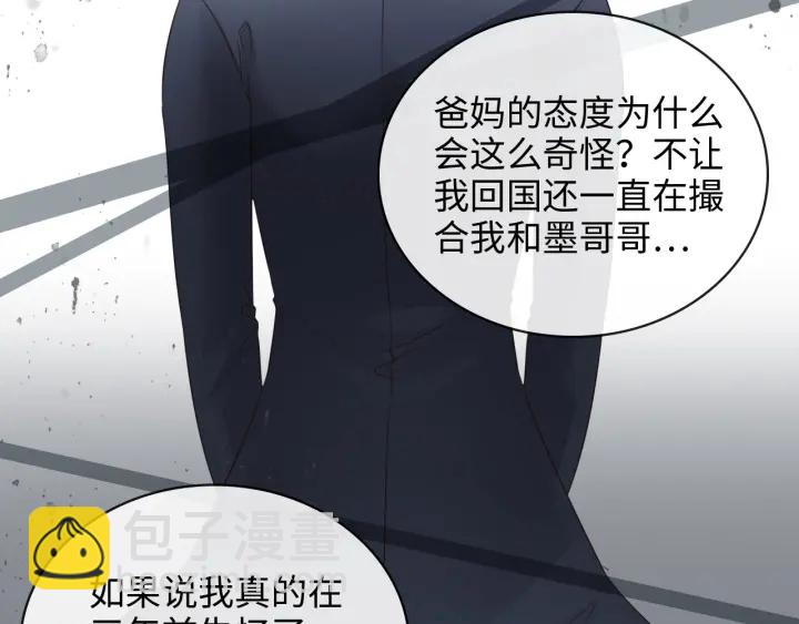 第333话 总裁又玩脱了29