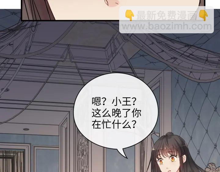 第333话 总裁又玩脱了64