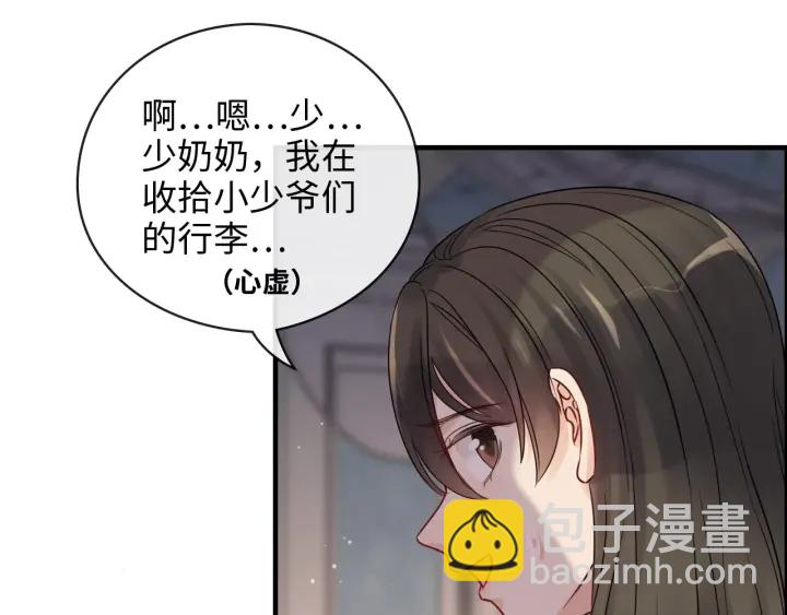 第333话 总裁又玩脱了67