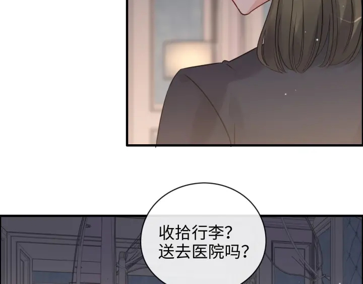 第333话 总裁又玩脱了68