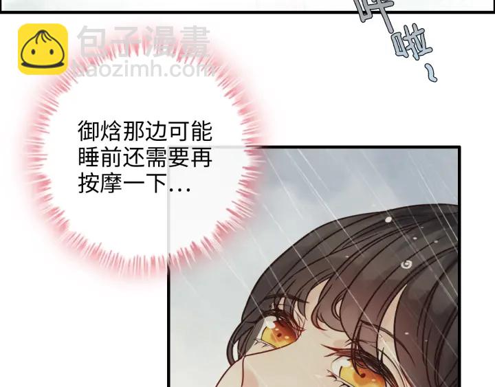 第333话 总裁又玩脱了7