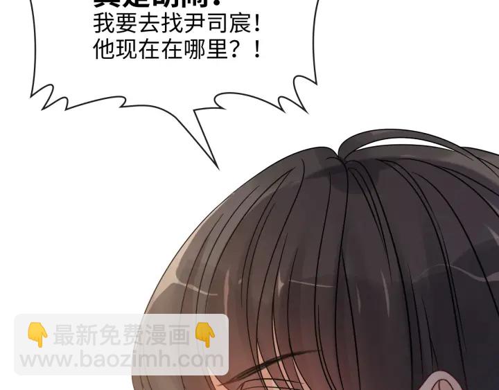 第333话 总裁又玩脱了73