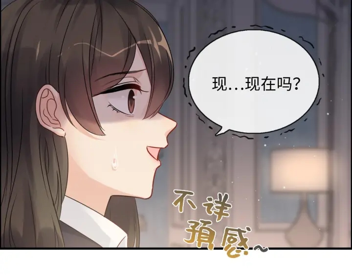第333话 总裁又玩脱了76