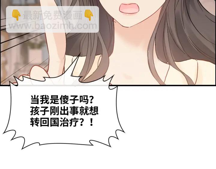 第333话 总裁又玩脱了78