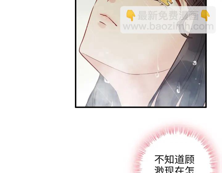 第333话 总裁又玩脱了8