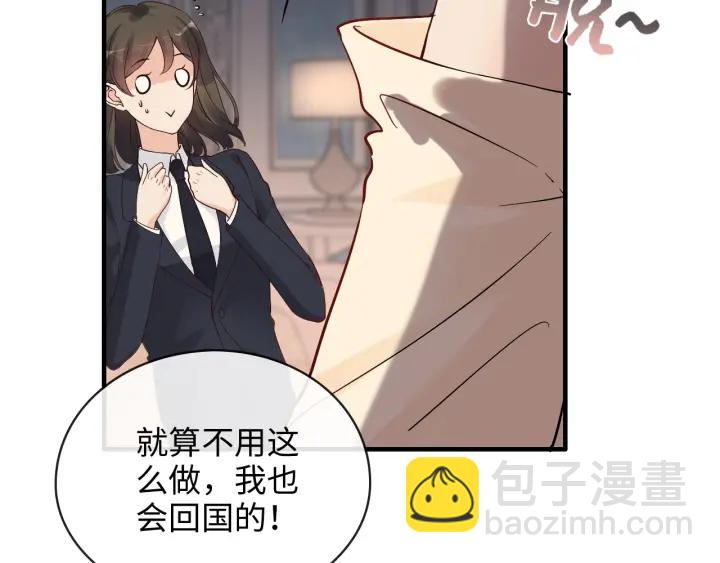 第333话 总裁又玩脱了80