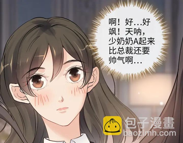 第333话 总裁又玩脱了84