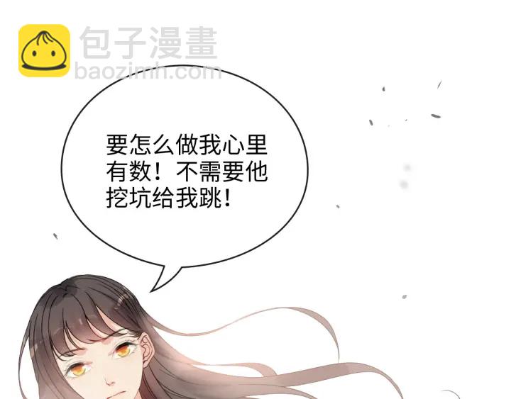 第333话 总裁又玩脱了87