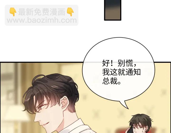 第333话 总裁又玩脱了94