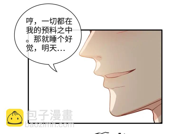 第333话 总裁又玩脱了97