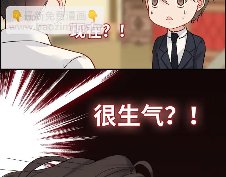 第333话 总裁又玩脱了99