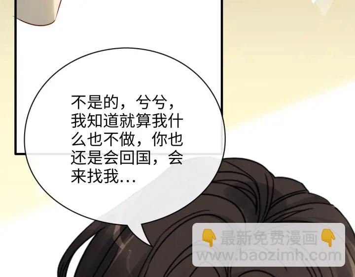 第334话 兮兮决定回国！34