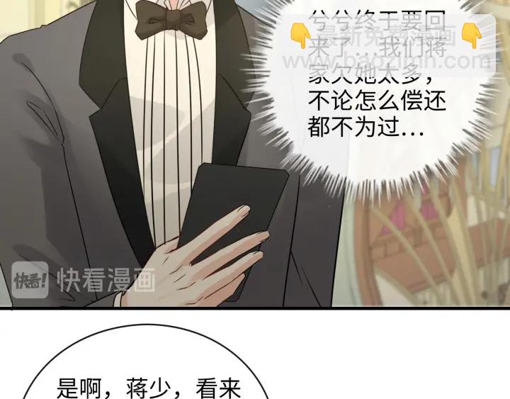 第335话 遇见蒋徽音？！14