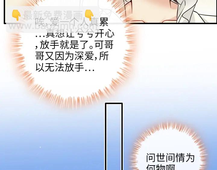 第335话 遇见蒋徽音？！27