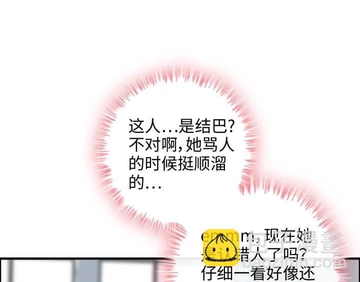 第335话 遇见蒋徽音？！51