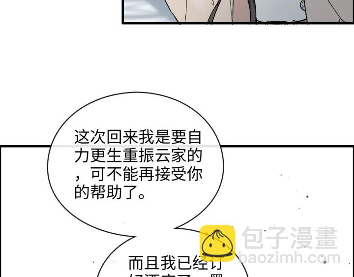 第335话 遇见蒋徽音？！72