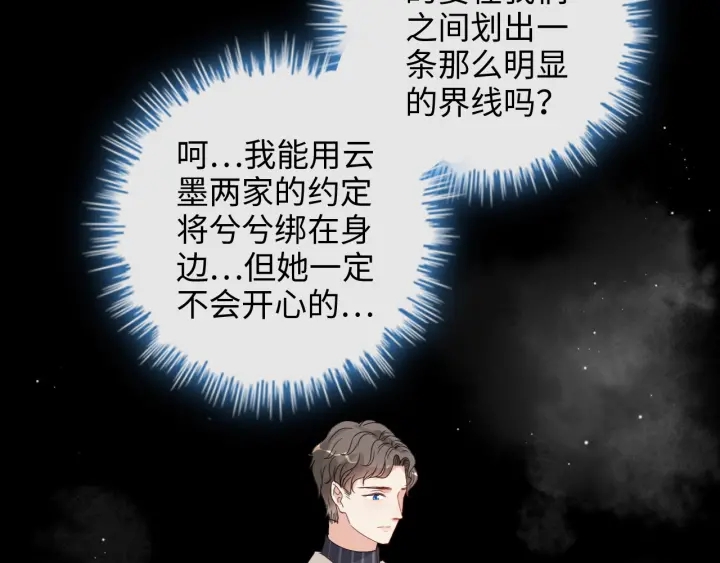 第335话 遇见蒋徽音？！74