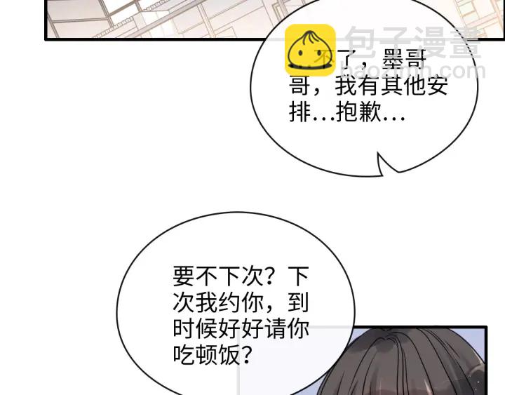 第335话 遇见蒋徽音？！88