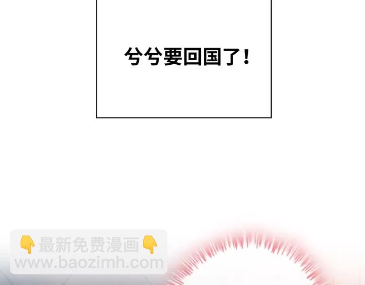 第335话 遇见蒋徽音？！9