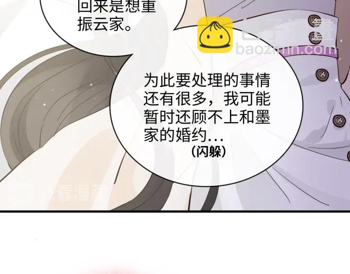 第336话 兮兮要被撩跑啦？！10
