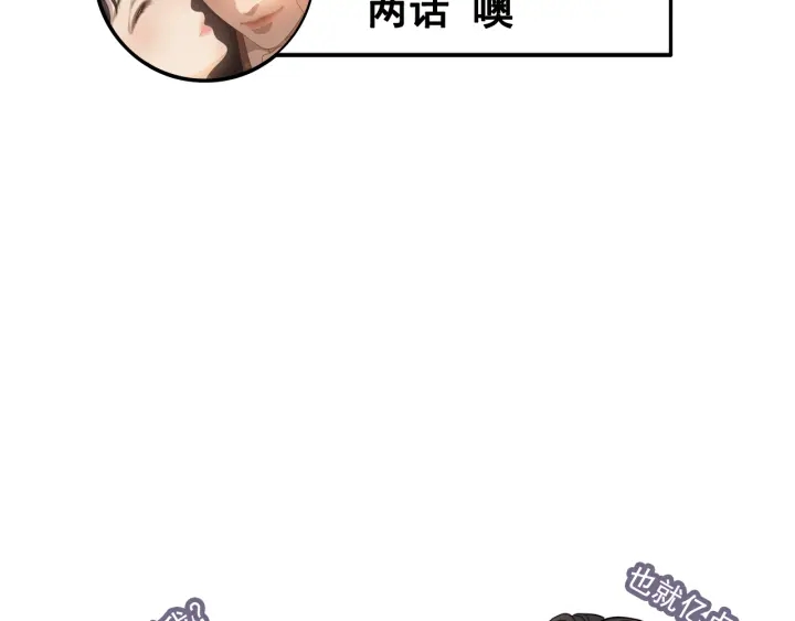 第336话 兮兮要被撩跑啦？！106