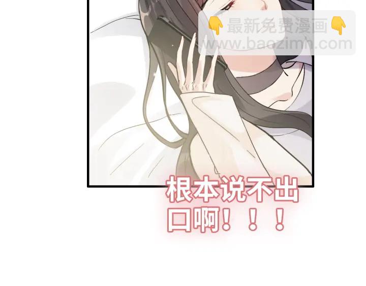 第336话 兮兮要被撩跑啦？！12