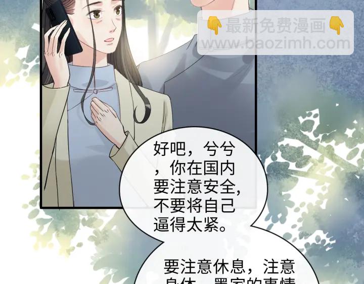 第336话 兮兮要被撩跑啦？！14