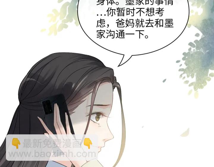 第336话 兮兮要被撩跑啦？！15